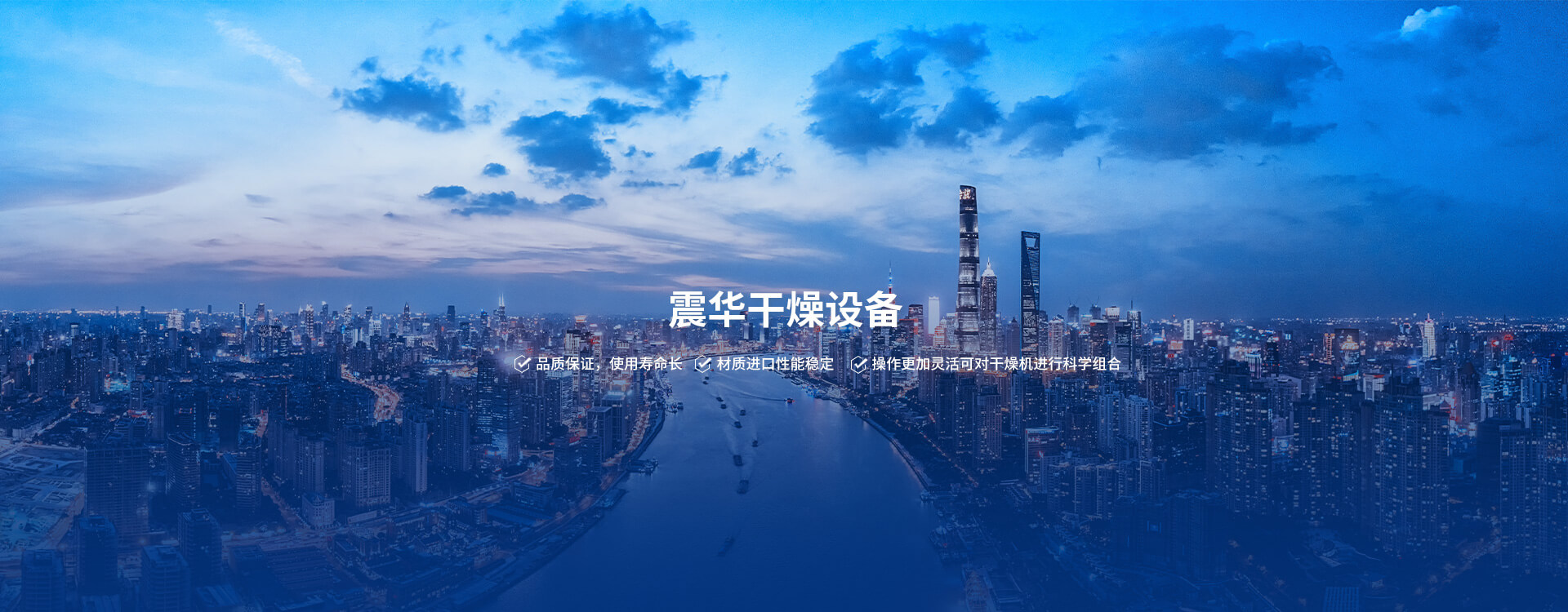 專注干燥設備17年